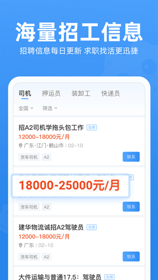 牛小二招聘app v3.20.0安卓版