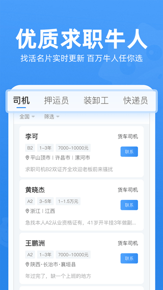 牛小二招聘app v3.20.0安卓版