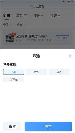 牛小二招聘app v3.23.0安卓版