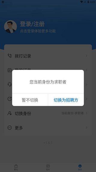 牛小二招聘app v3.23.0安卓版