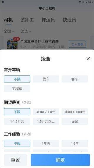 牛小二招聘app v3.23.0安卓版