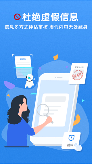牛小二招聘app v3.23.0安卓版