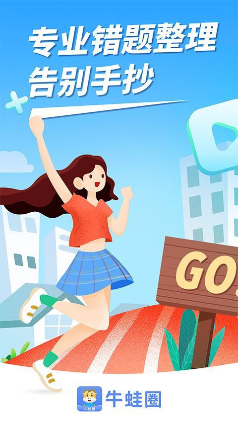 牛蛙圈app v1.1.199安卓版