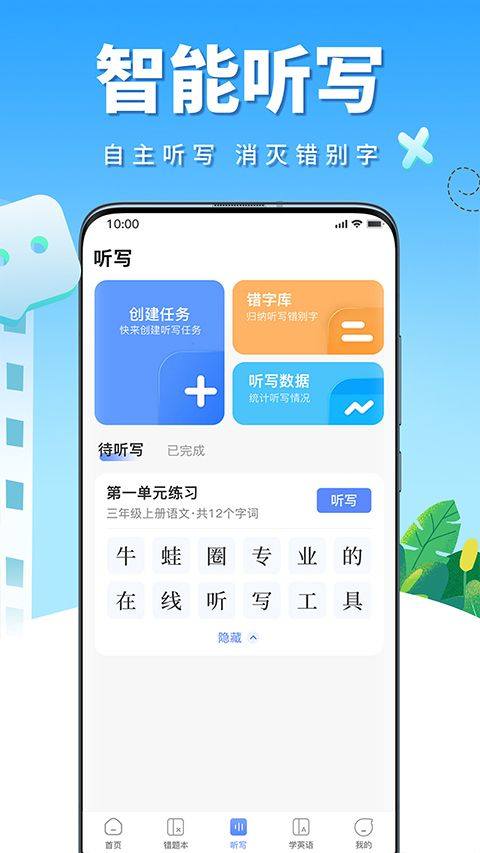 牛蛙圈app v1.1.199安卓版