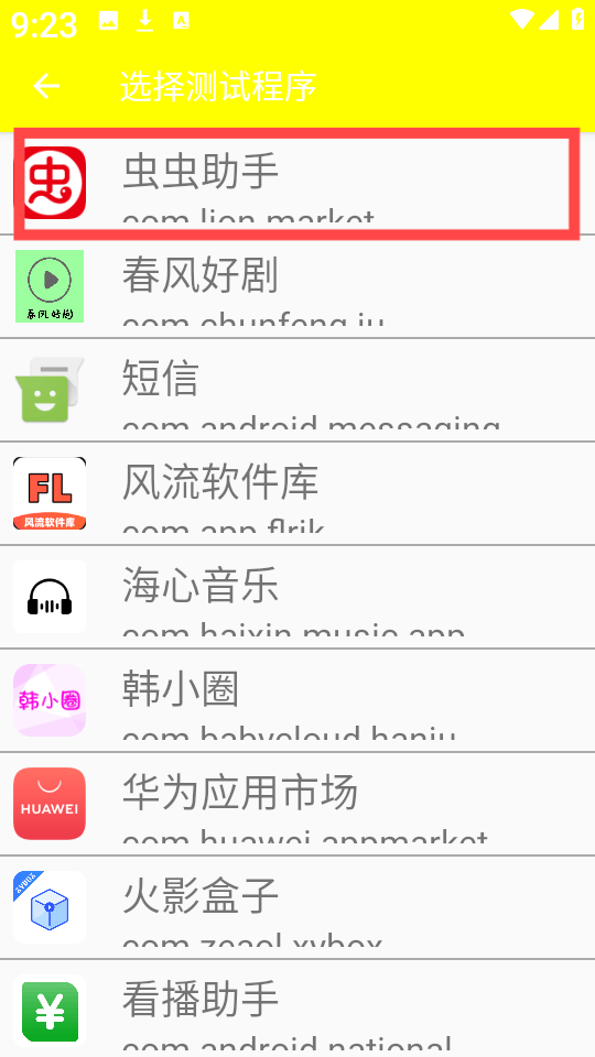 牢大弱网最新版下载v9.0 安卓版 牢大弱网最新版下载v9.0 安卓版