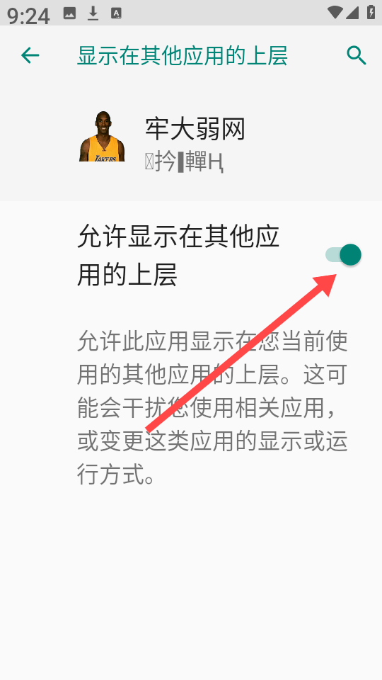 牢大弱网最新版下载v9.0 安卓版 牢大弱网最新版下载v9.0 安卓版