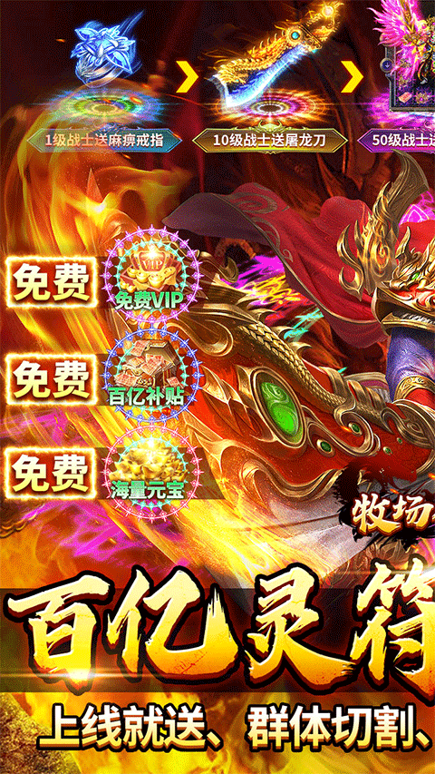 牧场传奇手游 v1.0.2安卓版