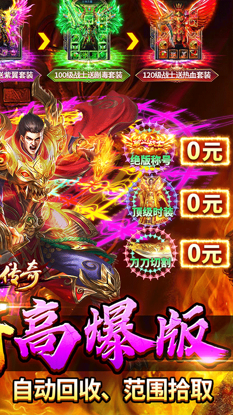 牧场传奇手游 v1.0.2安卓版