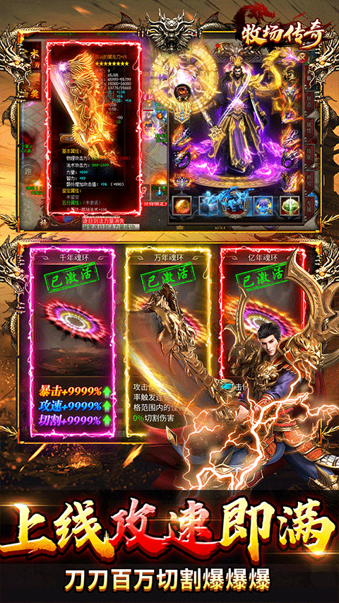 牧场传奇手游 v1.0.2安卓版