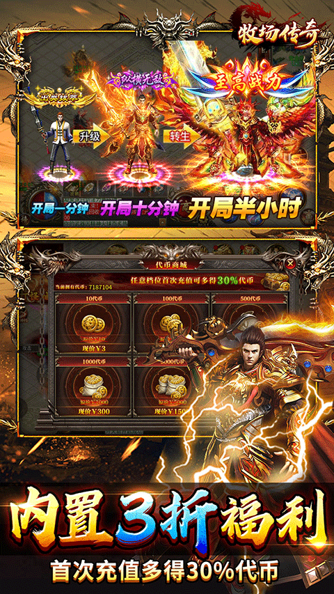 牧场传奇手游 v1.0.2安卓版