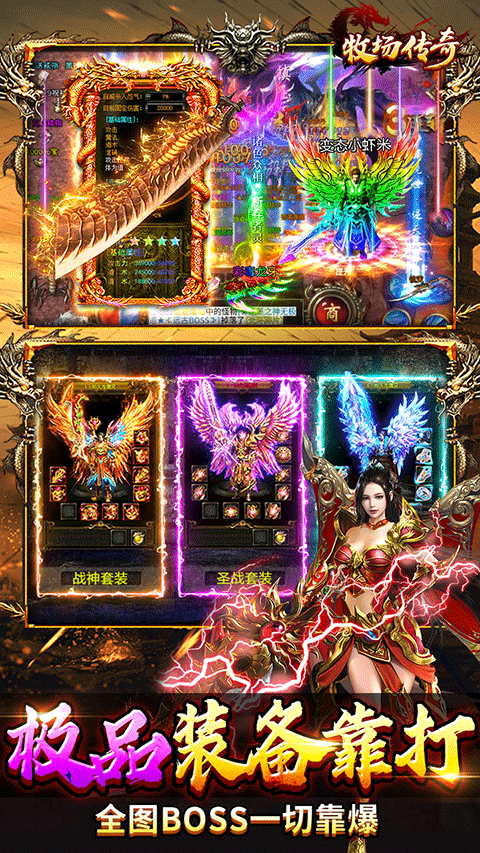 牧场传奇手游 v1.0.2安卓版