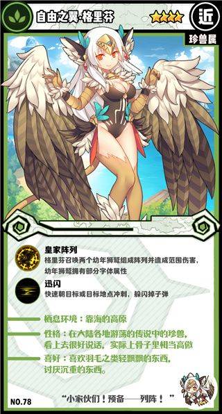 牧羊人之心手游官方版 v1.10.5 安卓版