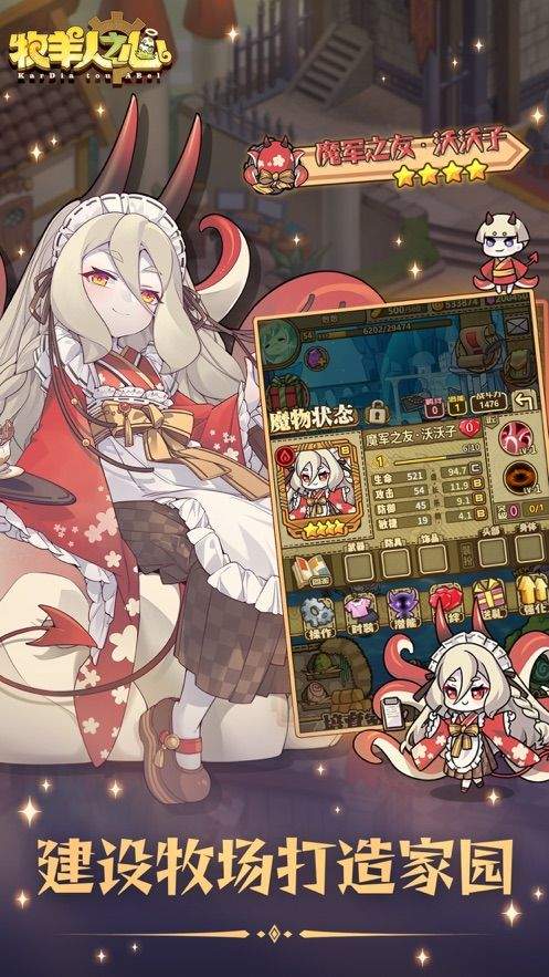 牧羊人之心手游官方版 v1.10.5 安卓版