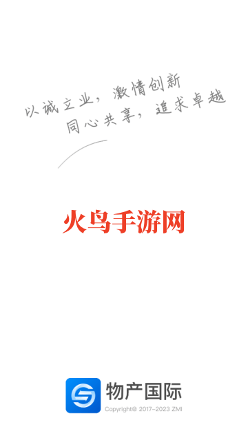 物产国际app 物产国际app