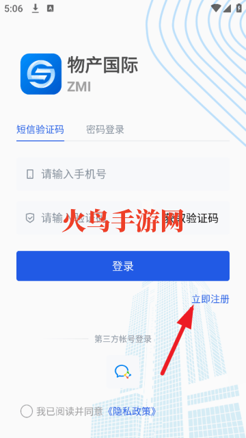 物产国际app 物产国际app