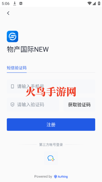 物产国际app 物产国际app