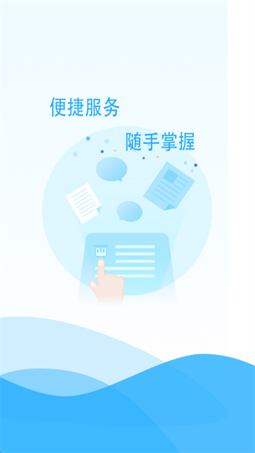 物企通app官方正版下载 物企通app官方正版下载