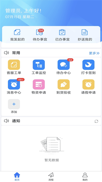 物企通app官方正版下载 物企通app官方正版下载