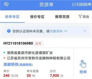 物泊56找货司机最新版 v6.7.6安卓版