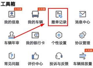 物泊56找货司机最新版 v6.7.6安卓版