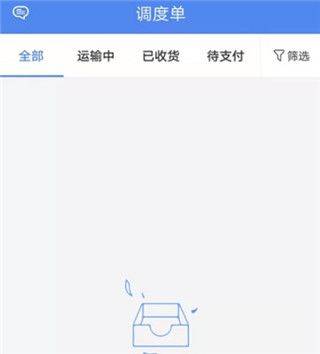 物泊56找货司机最新版 v6.7.9安卓版