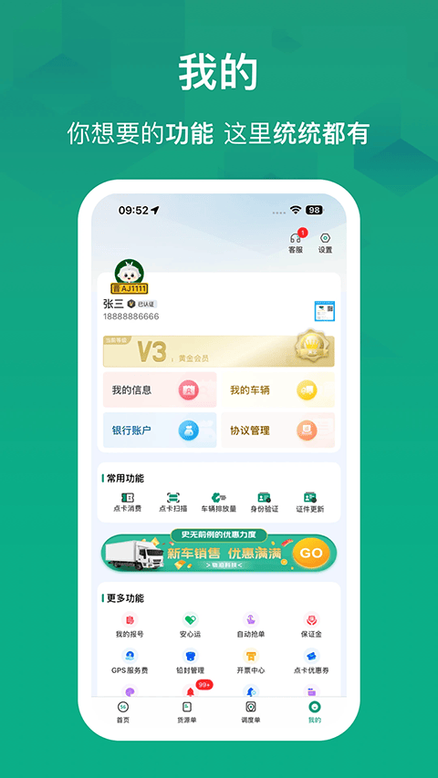 物泊56找货司机最新版 v6.7.9安卓版