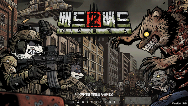 物种战争2启示录手游 v3.4.1安卓版