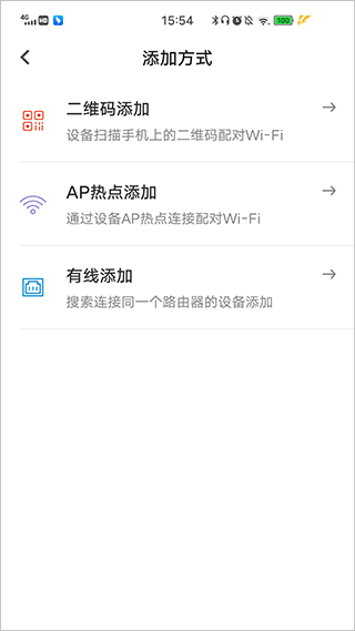 牵心Pro摄像头app v2.9.26安卓版