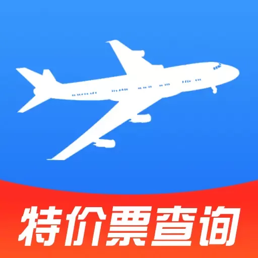 特价航班订票查询app v1.1.5 安卓版