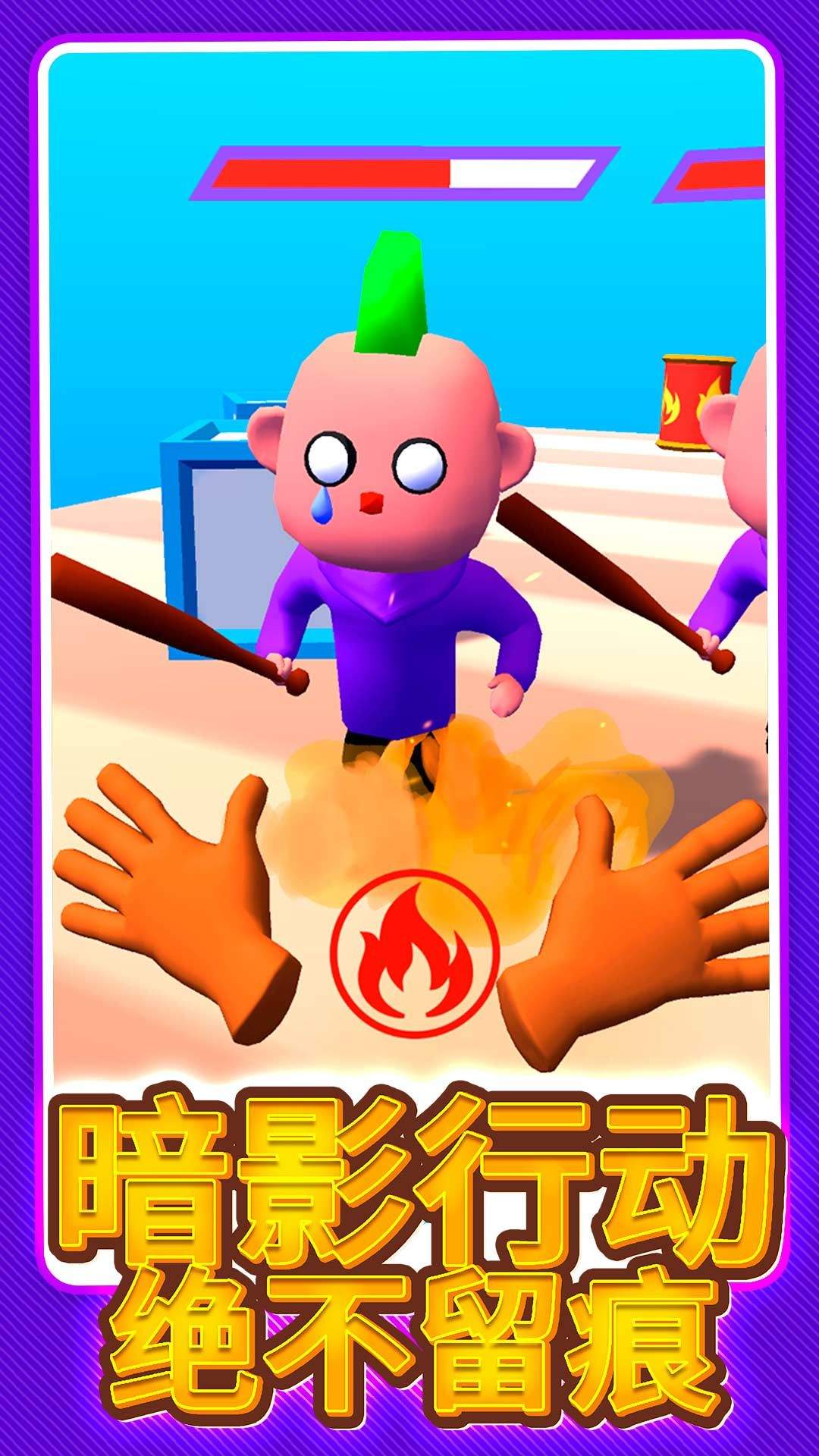 特别行动游戏 v1.0.1 安卓版