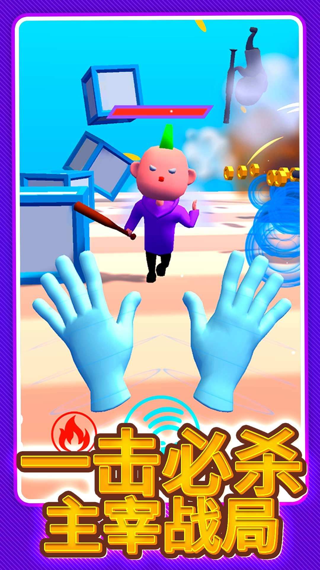 特别行动游戏 v1.0.1 安卓版