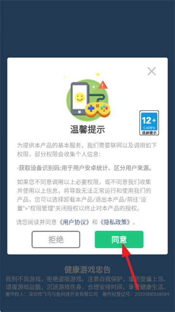 特工小队游戏 v2.1.6 安卓版 特工小队游戏 v2.1.6 安卓版
