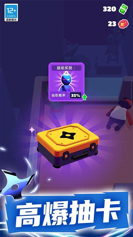 特工小队游戏 v2.1.6 安卓版