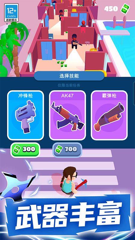特工小队游戏 v2.1.6 安卓版