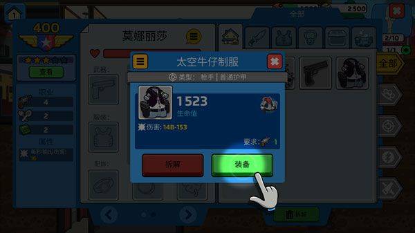 特工老爹末日来袭最新版 v1.85.0安卓版