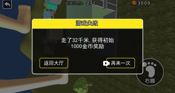 特技过马路游戏 v10.1.0 最新版 特技过马路游戏 v10.1.0 最新版