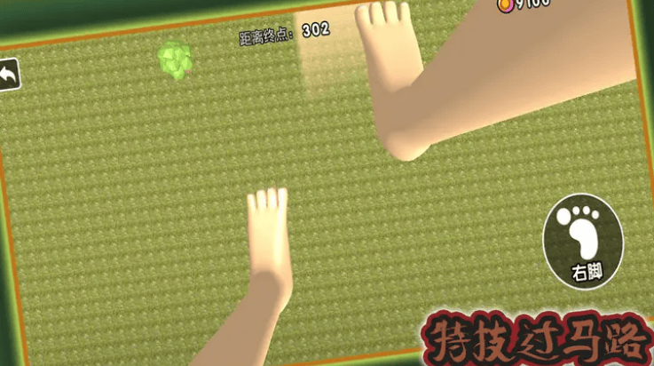 特技过马路游戏 v10.1.0 最新版 特技过马路游戏 v10.1.0 最新版