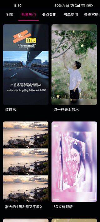 特效视频制作大师app最新版 v9.10.5安卓版