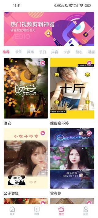特效视频制作大师app最新版 v9.10.5安卓版
