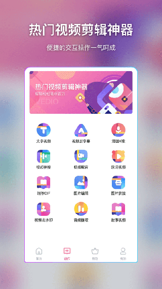 特效视频制作大师app最新版 v9.10.5安卓版