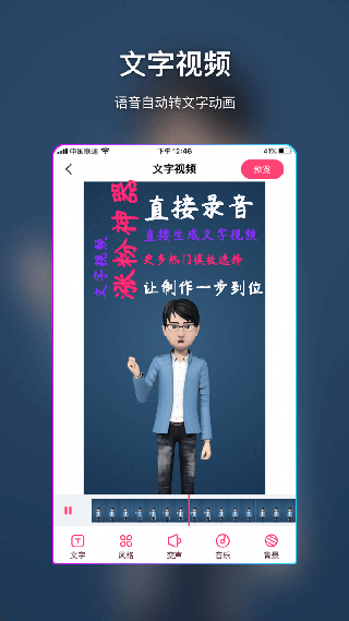 特效视频制作大师app最新版 v9.10.5安卓版