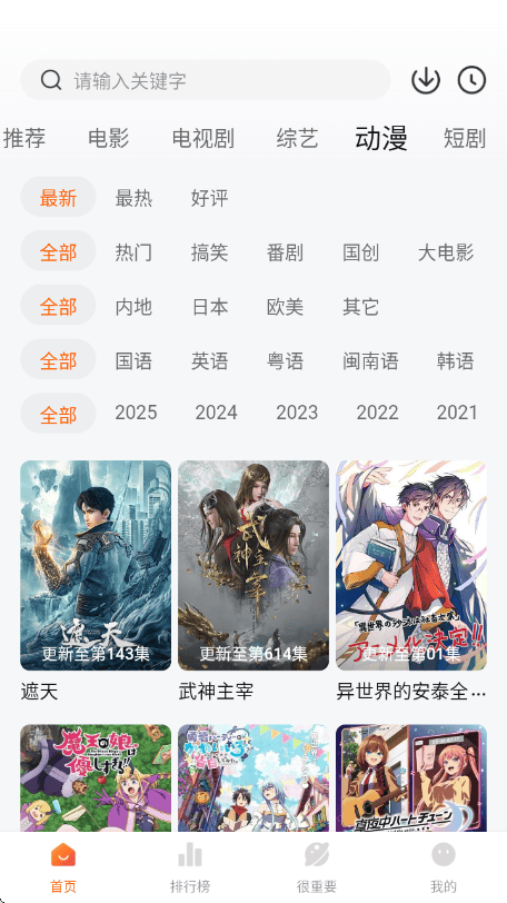 特狗影视2026最新版本 v3.3.2 安卓版