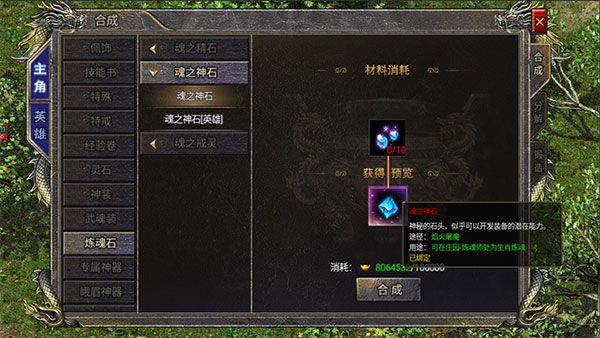 狂暴传奇腾讯版 v1.0.16安卓版