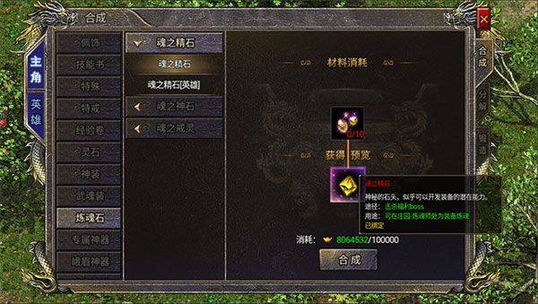 狂暴传奇腾讯版 v1.0.16安卓版