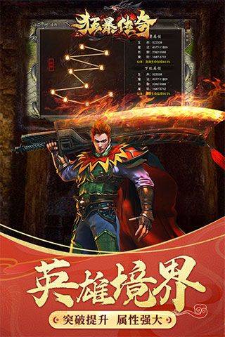 狂暴传奇腾讯版 v1.0.16安卓版
