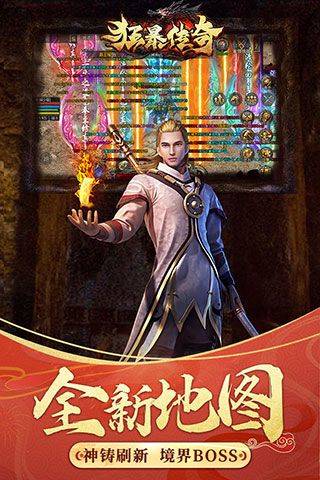 狂暴传奇腾讯版 v1.0.16安卓版
