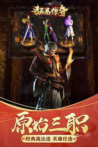 狂暴传奇腾讯版 v1.0.16安卓版