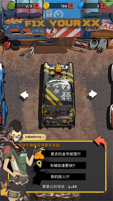 狂野飞车废土世界游戏 狂野飞车废土世界游戏