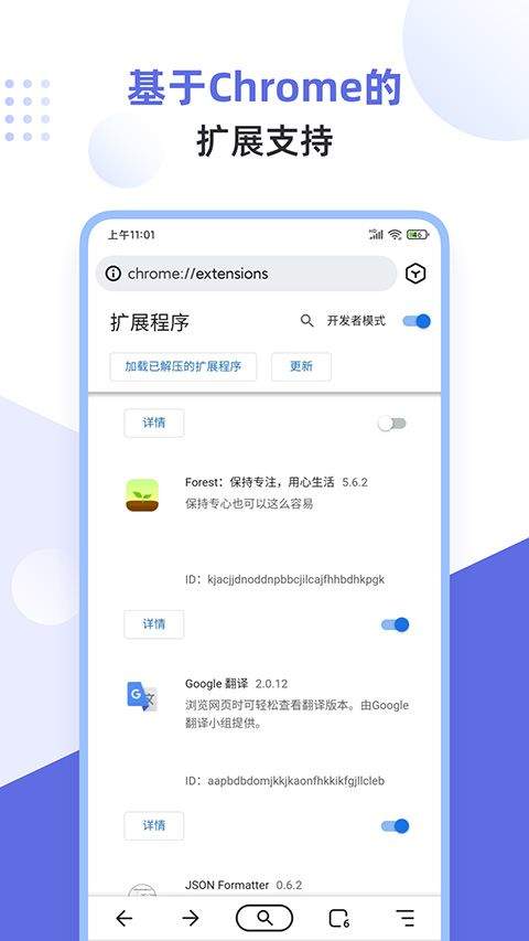 狐猴浏览器app 2.7.3.021安卓版