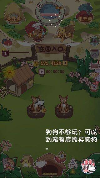狗了个狗 v1.3.5安卓版